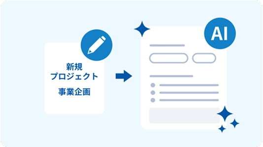 選考フロー作成