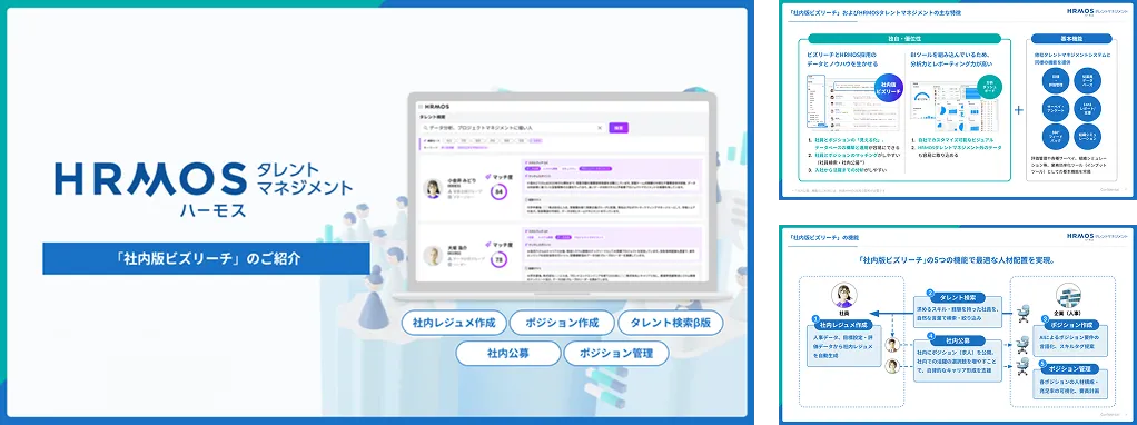 サービス資料イメージ