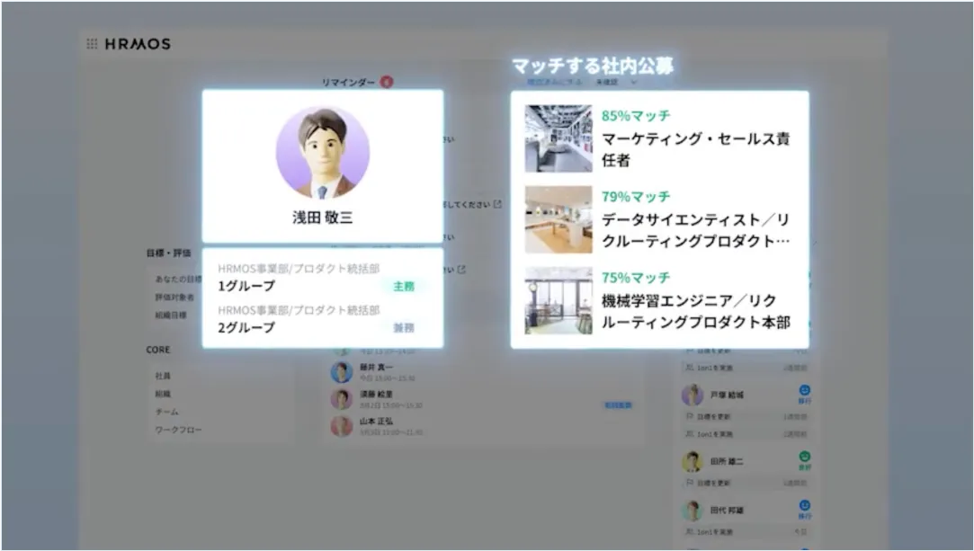 スキル・経験を踏まえた人と仕事の最適配置