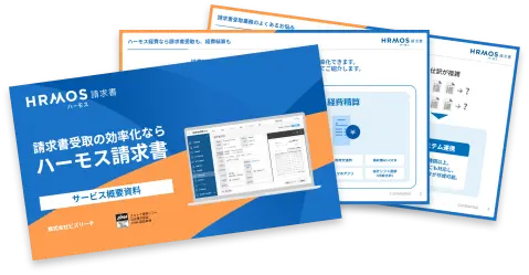 資料請求・お問い合わせ