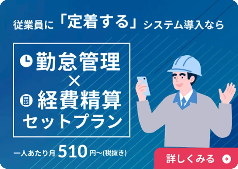 テキスト： ハーモスの勤怠管理＋経費精算セットプラン