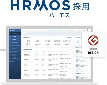 採用業務を効率化し、迅速にアプローチ
