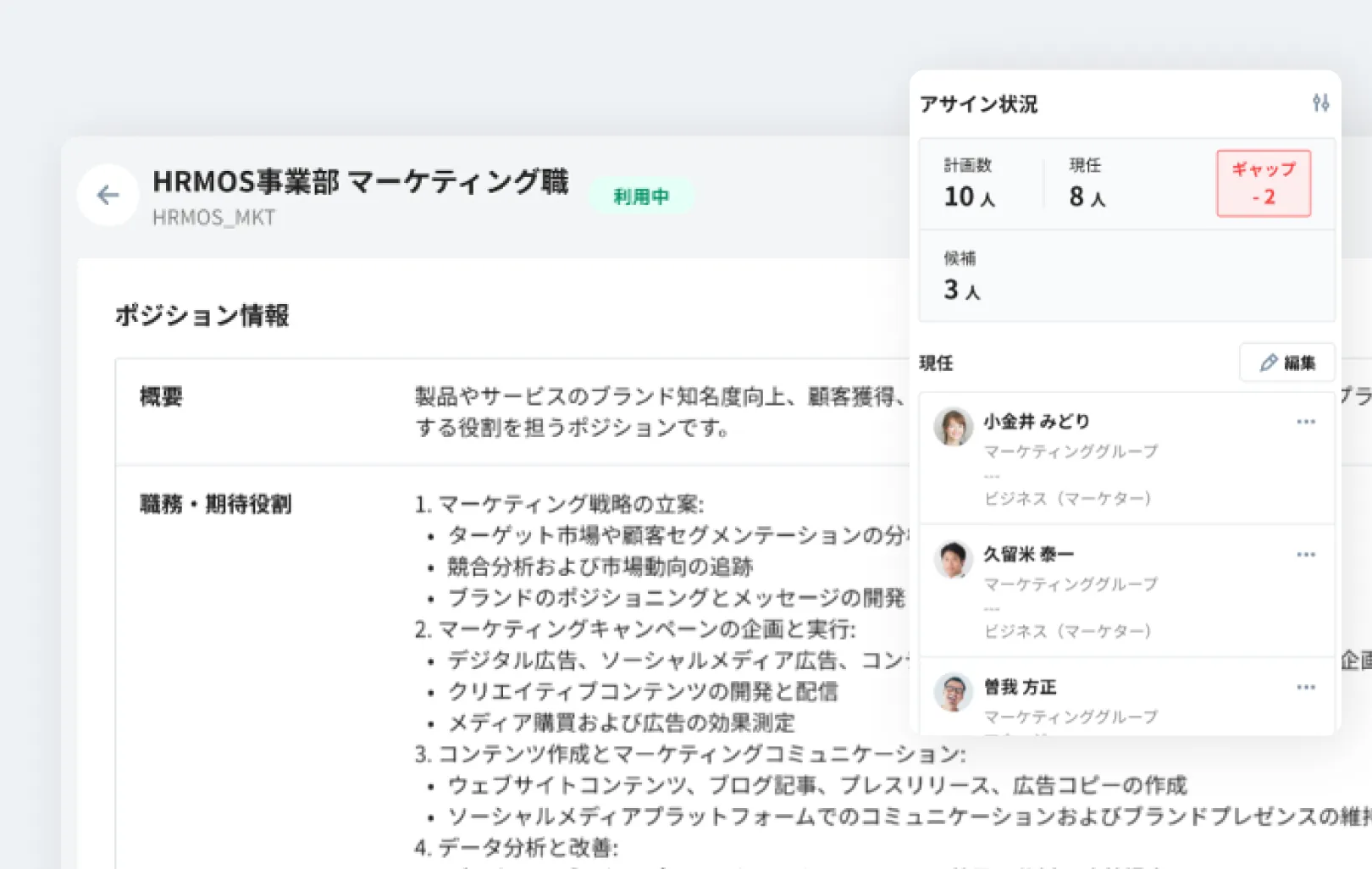ポジション情報の見える化3