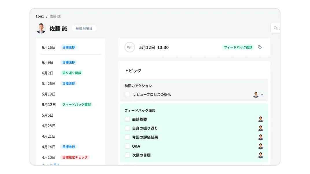 人材データベースと連携しメンバーの目標がリスト化されているイメージ