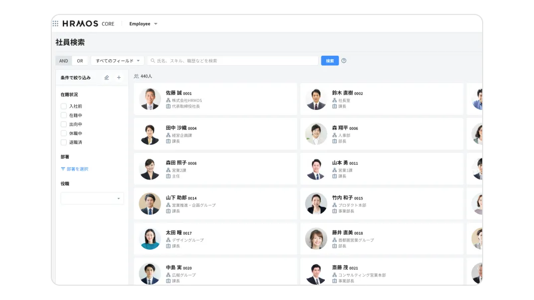経歴、スキル、資格、評価結果などの人材データがリスト化されたイメージ