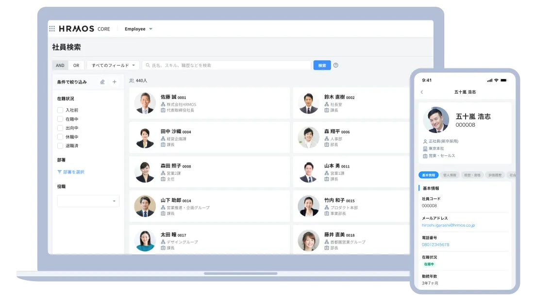 人材データベース