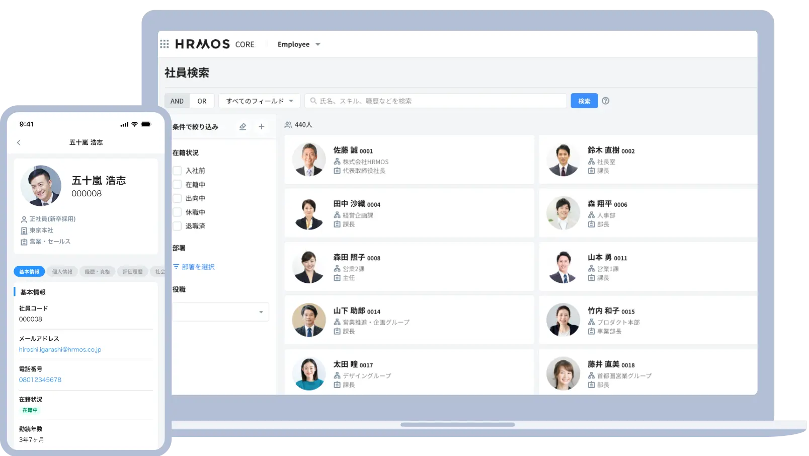 簡単な情報登録で
常に最新データを保持