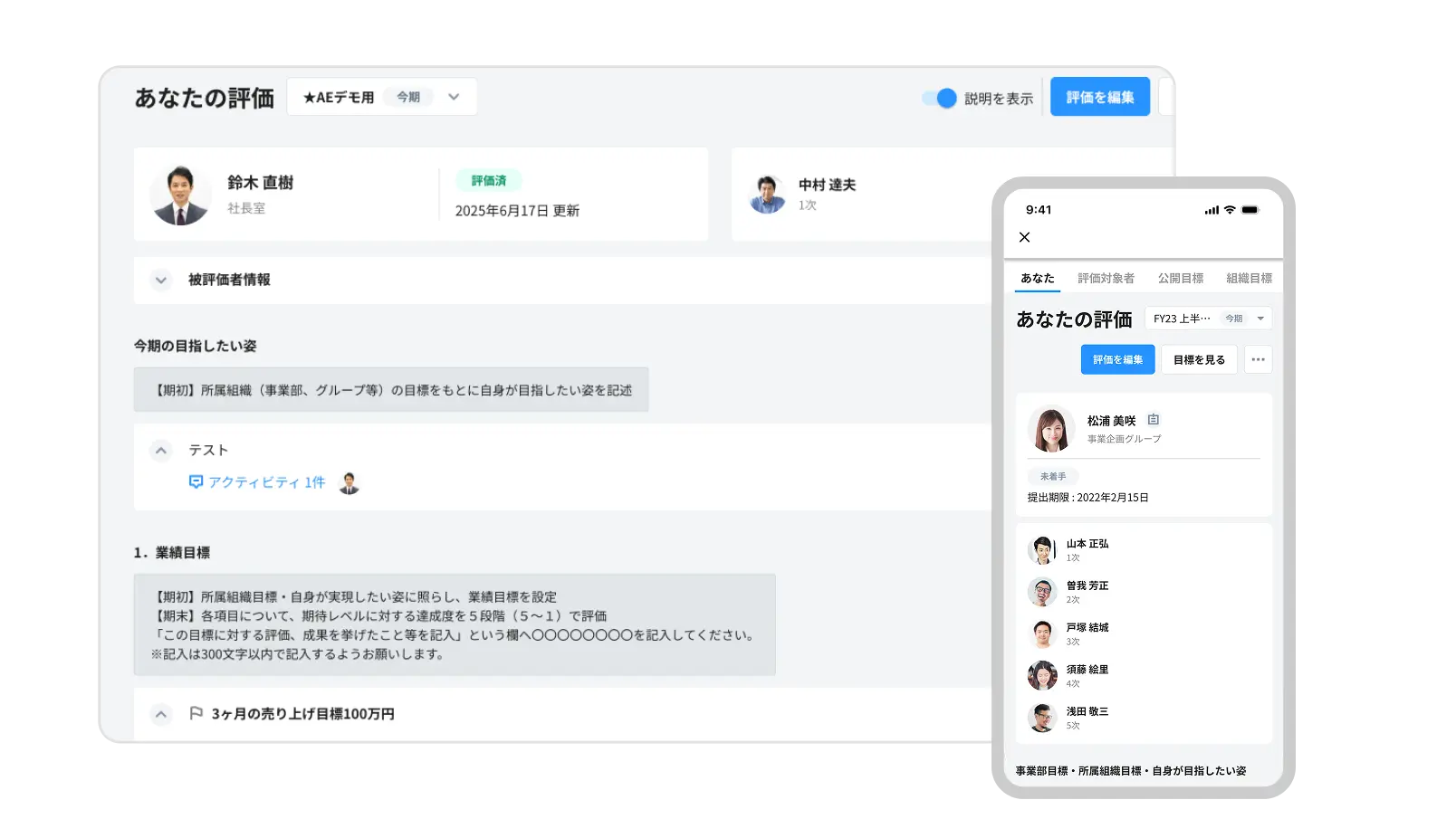 公正な評価で
従業員のモチベーション改善