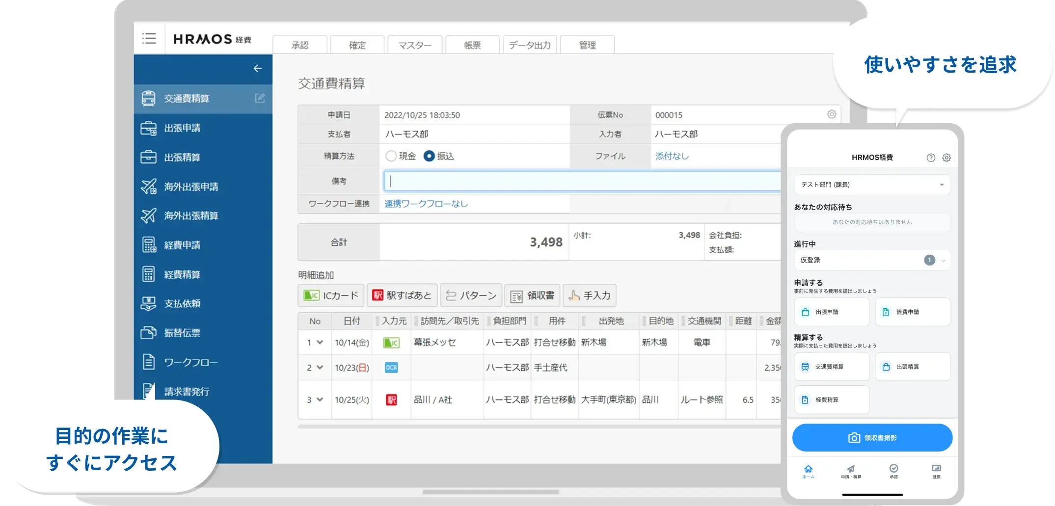 目的の作業にすぐにアクセス / 使いやすさを追求