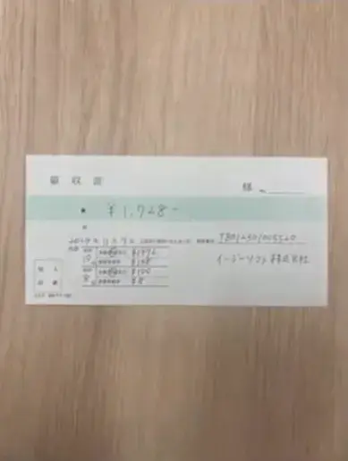 実際に読み取ったレシート。税率やT番号など、詳細な情報も正確に抽出した。