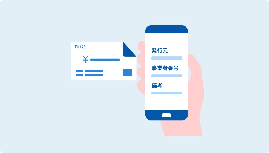 AI-OCR機能