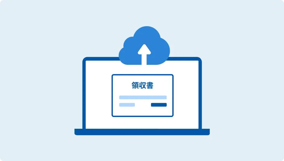 電子帳簿保存法対応