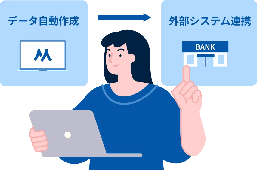 経理 が楽に
