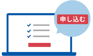 フォームを送信