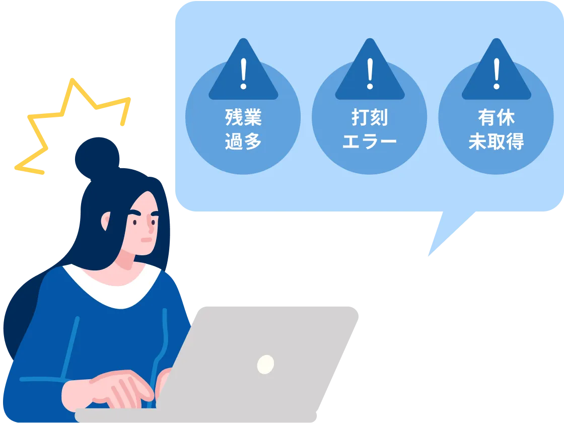 残業過多 打刻エラー 有給未取得