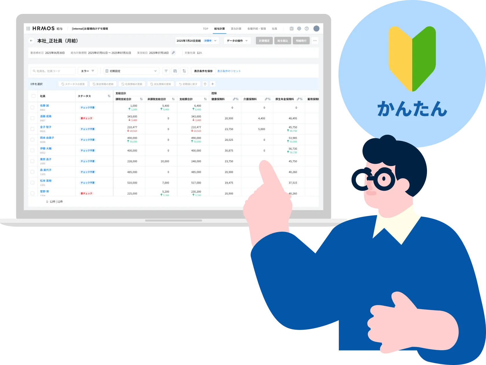 誰もが迷わない、<br class="is-sp">直感的な「UI/UX」