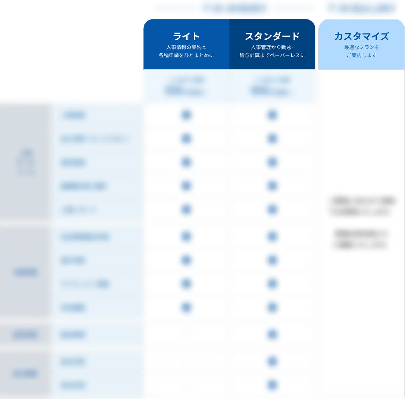 料金表イメージ