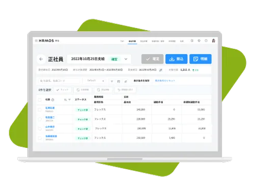 HRMOS労務給与