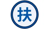 年末調整